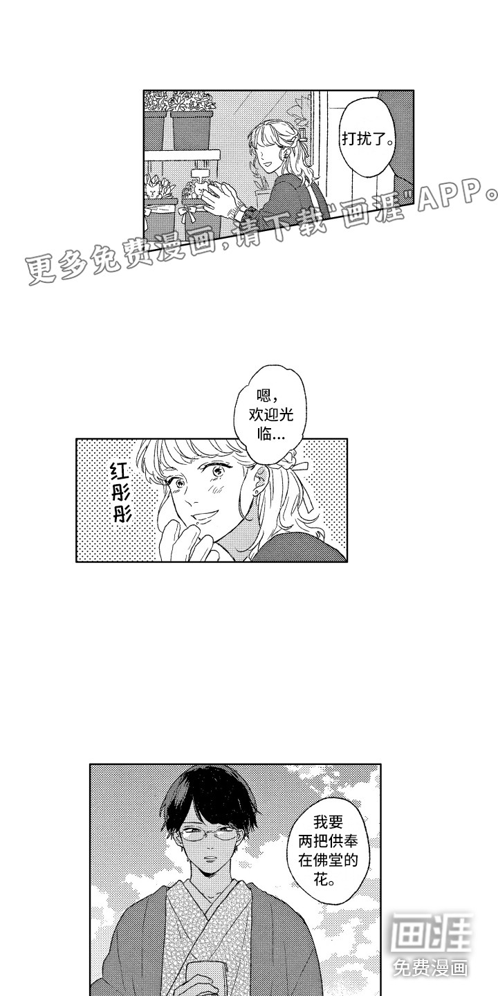 那赫瓦之星第8话图