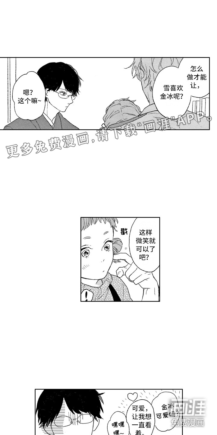 那赫瓦之星第9话图