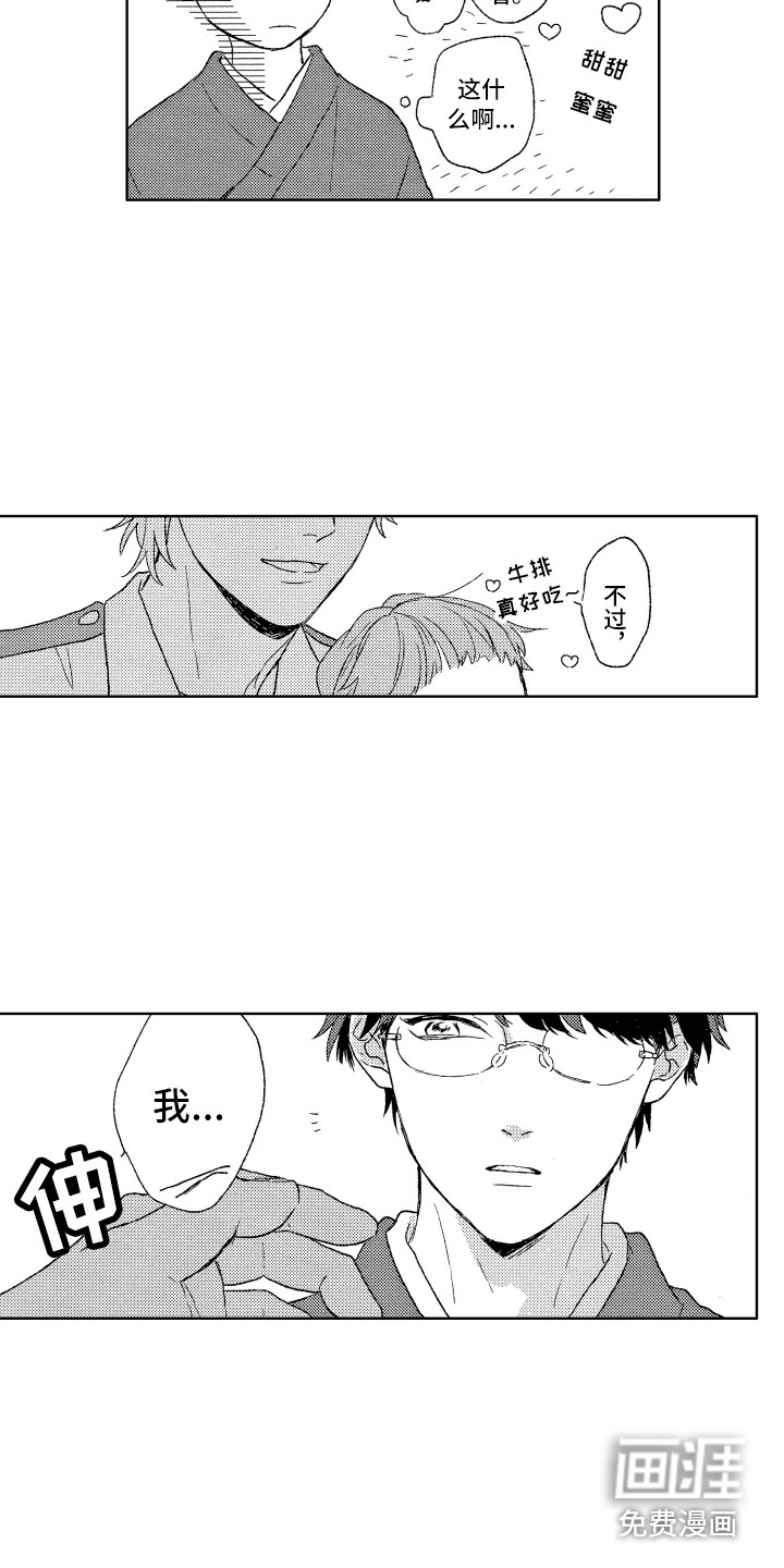 那赫瓦之星第9话图