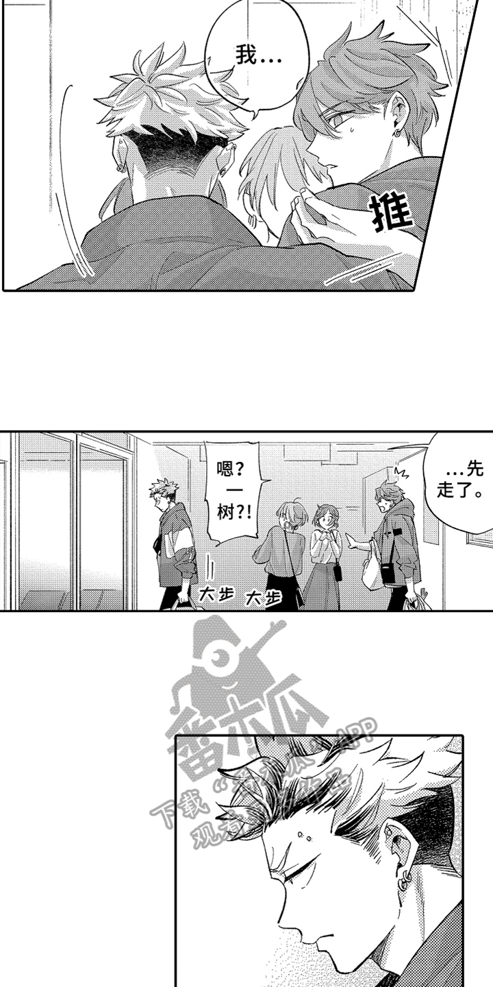 你是最可爱的第11话图