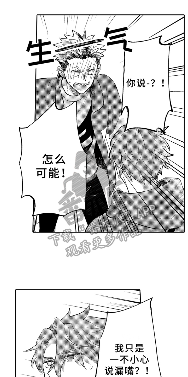 你是最可爱的第12话图