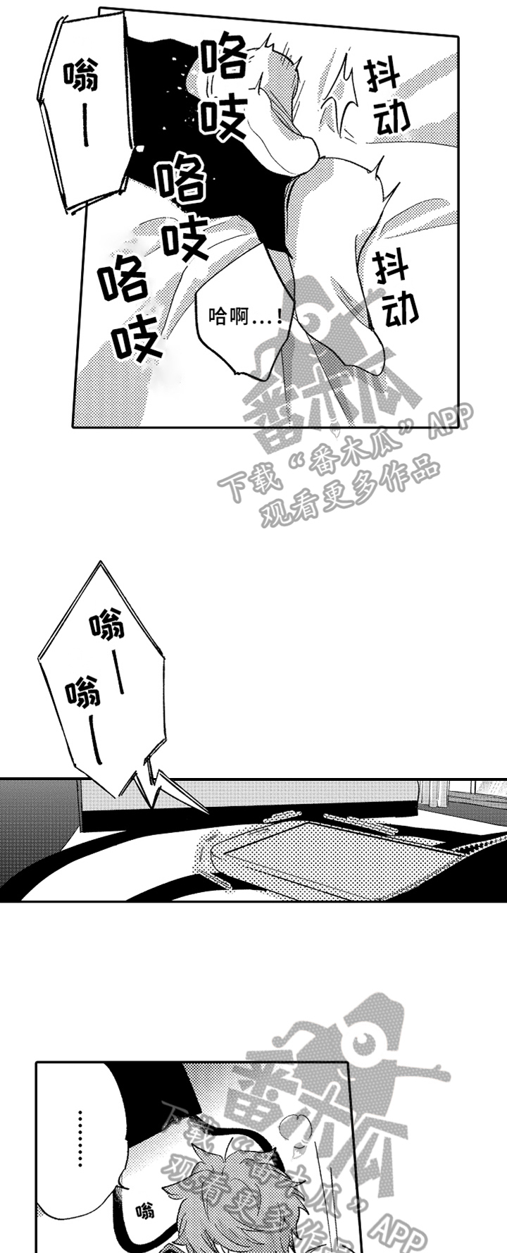 你是最可爱的第13话图