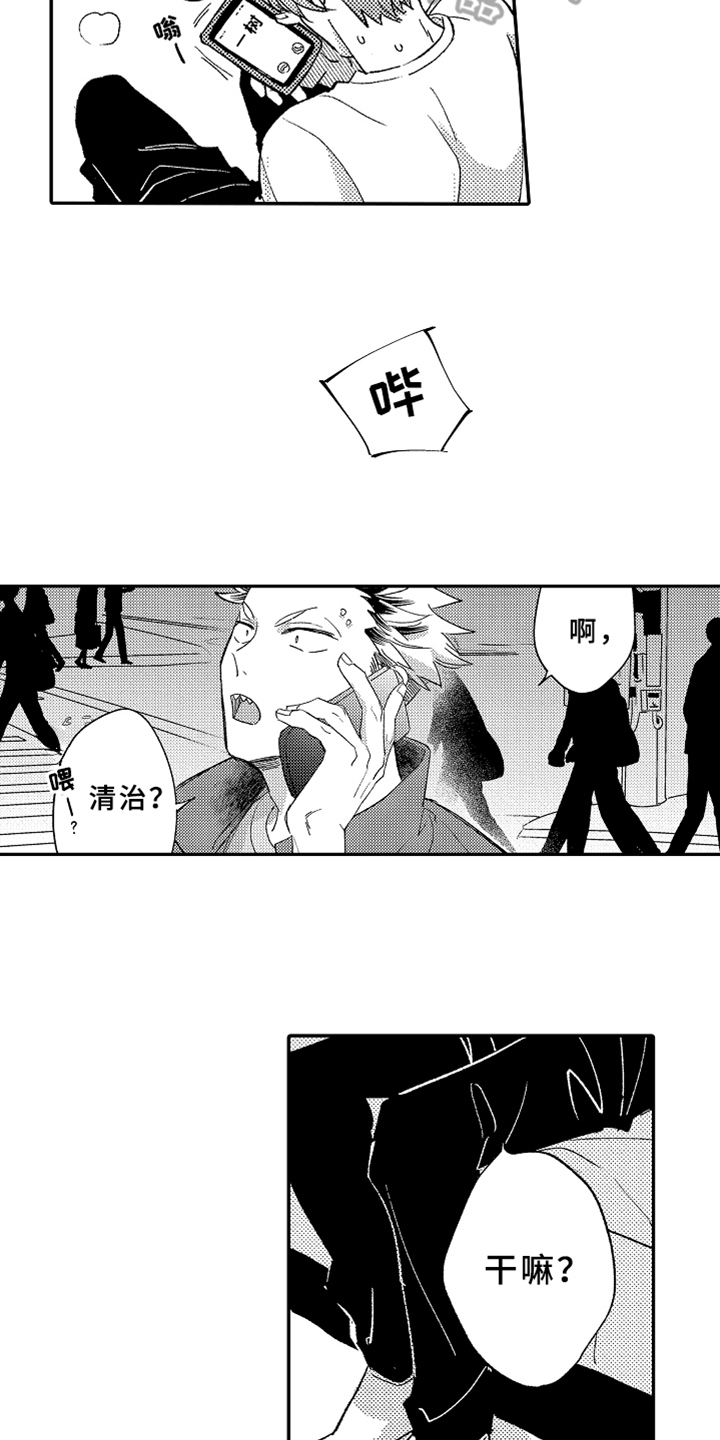 你是最可爱的第13话图