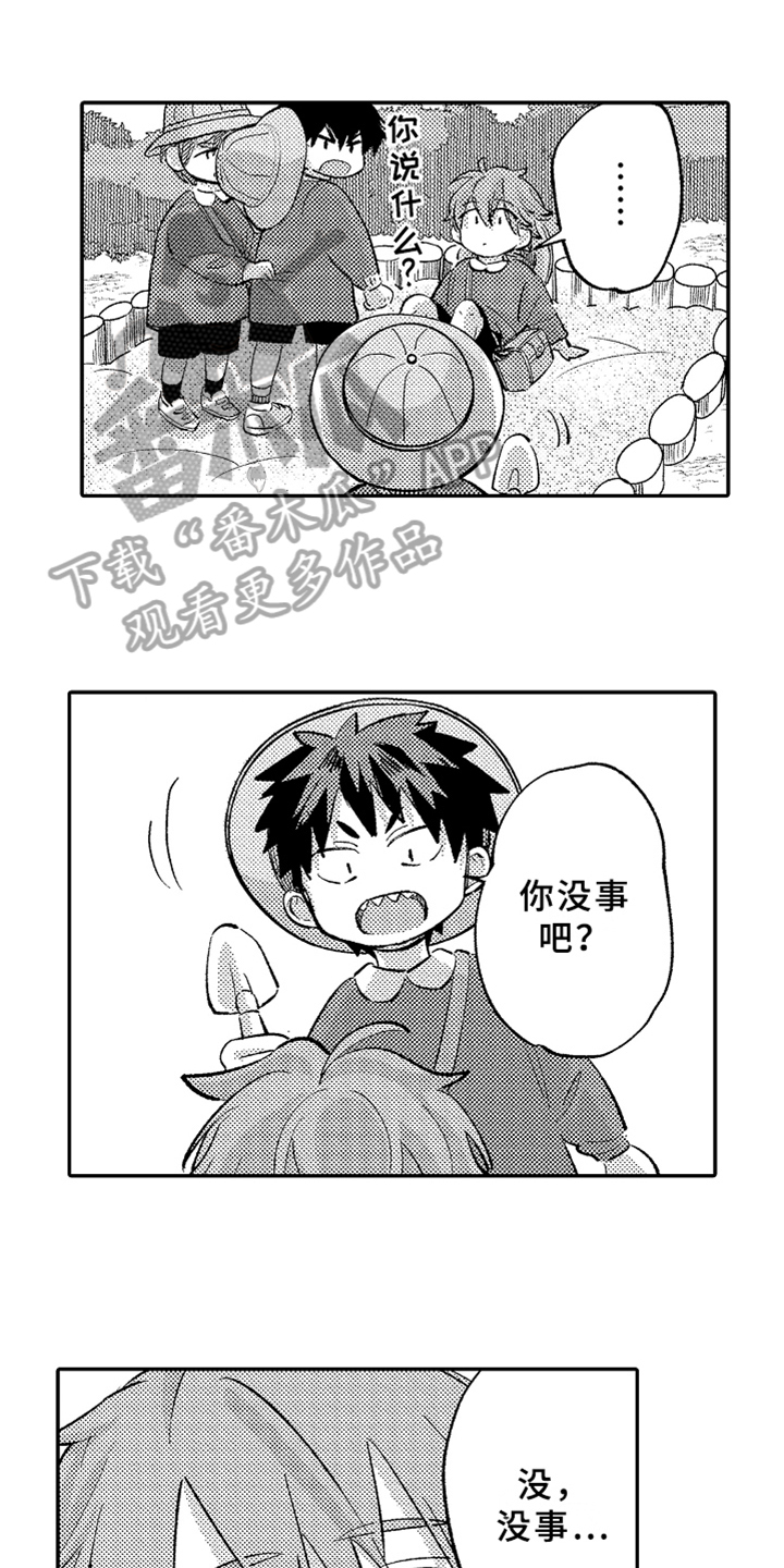 你是最可爱的第14话图