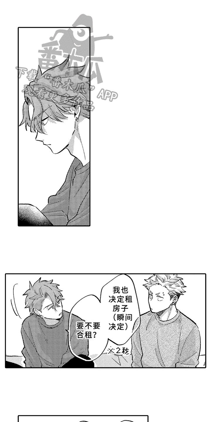 你是最可爱的第15话图