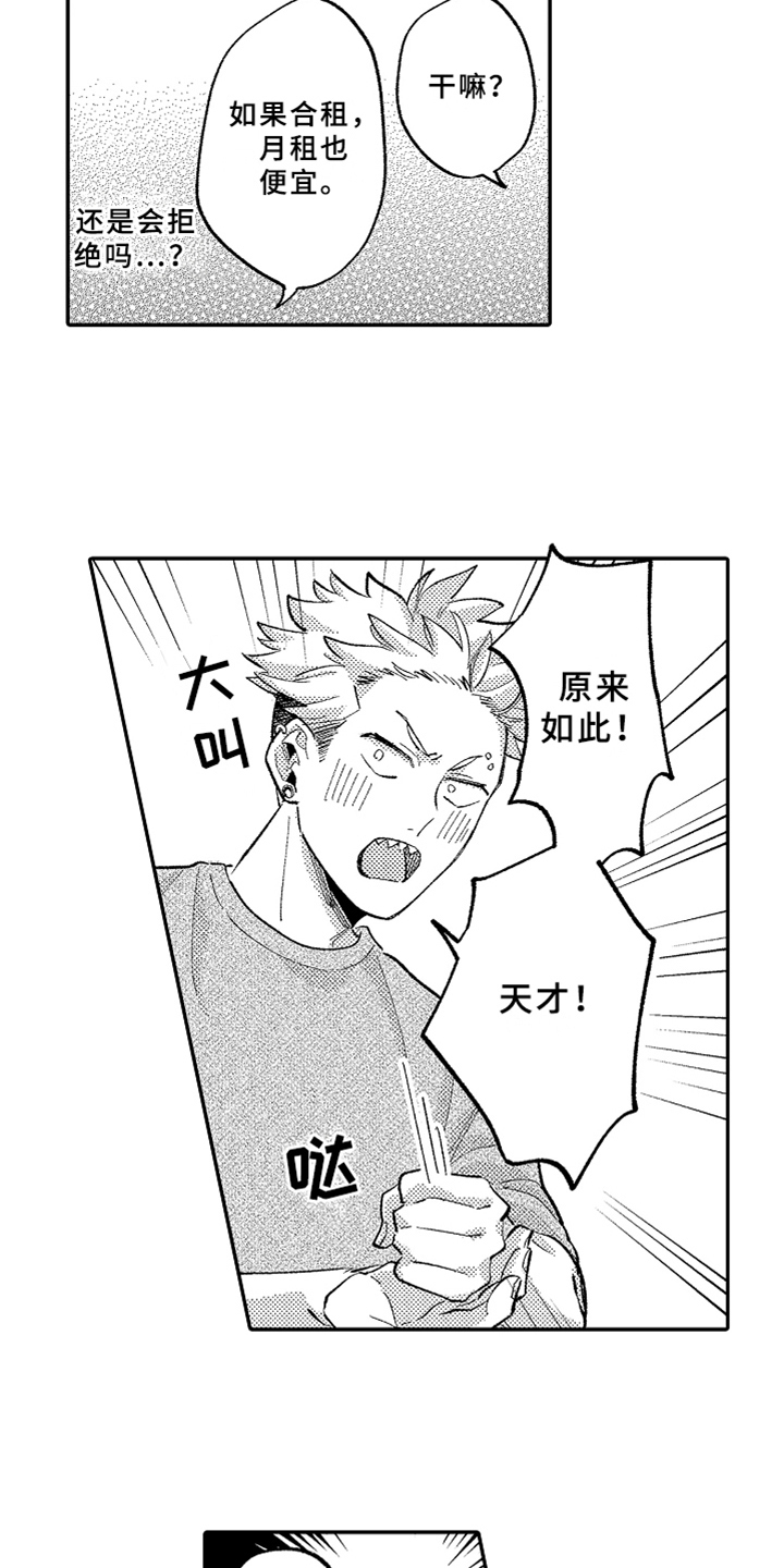 你是最可爱的第15话图