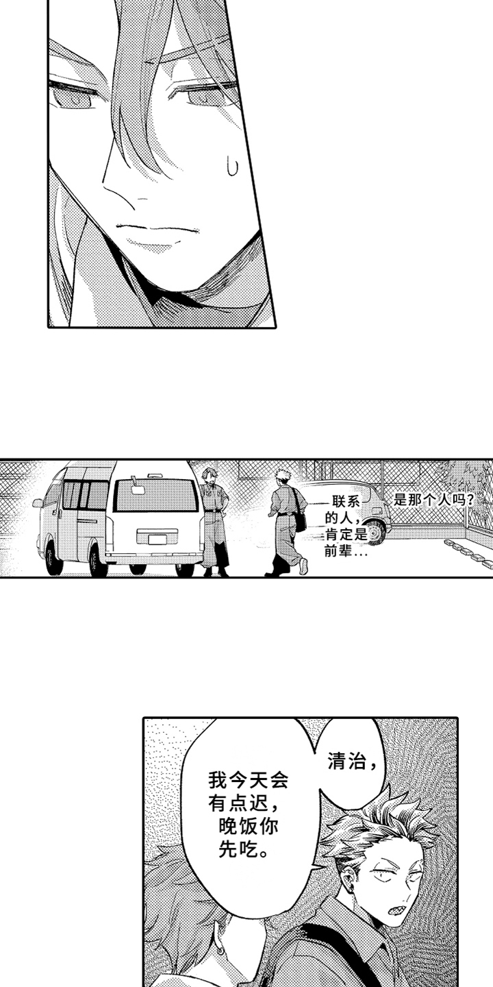 你是最可爱的第15话图