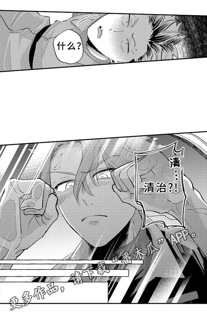 你是最可爱的第16话图