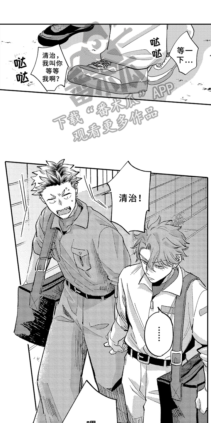 你是最可爱的第17话图