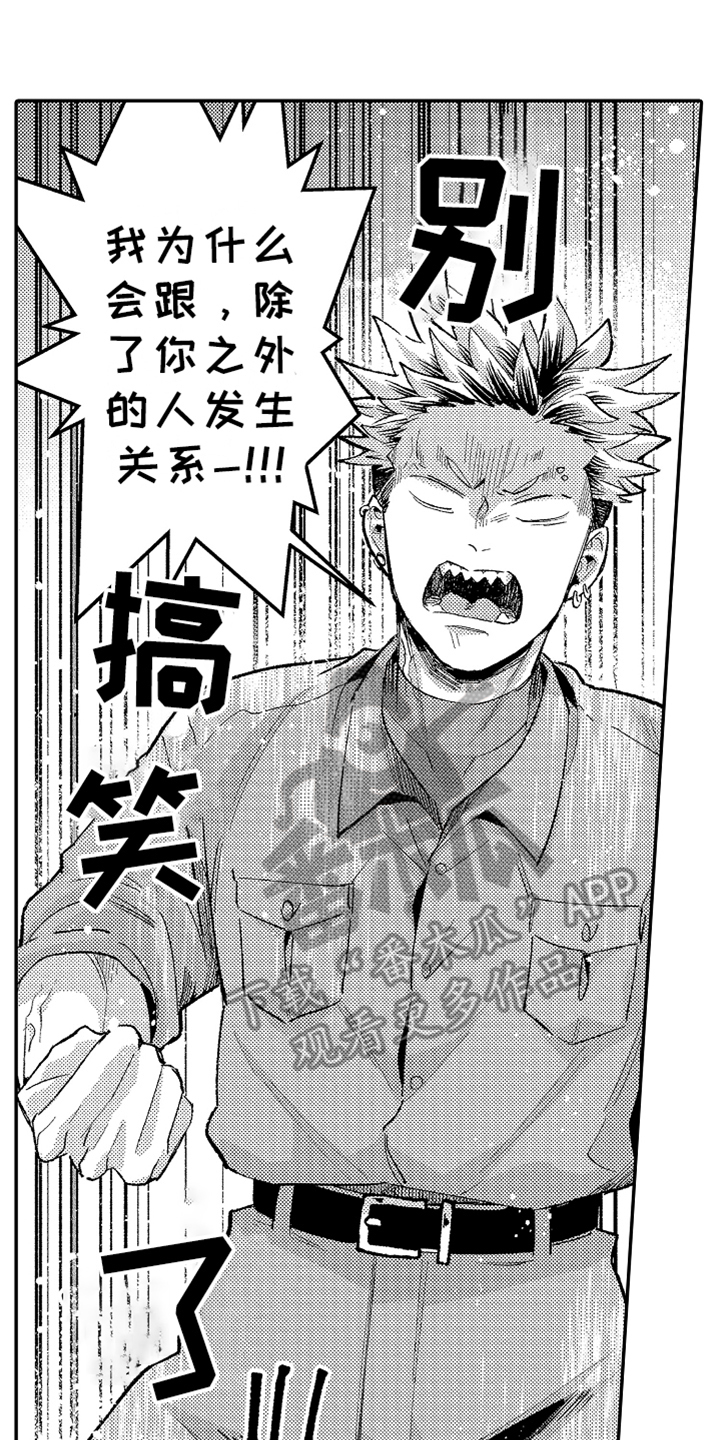 你是最可爱的第18话图