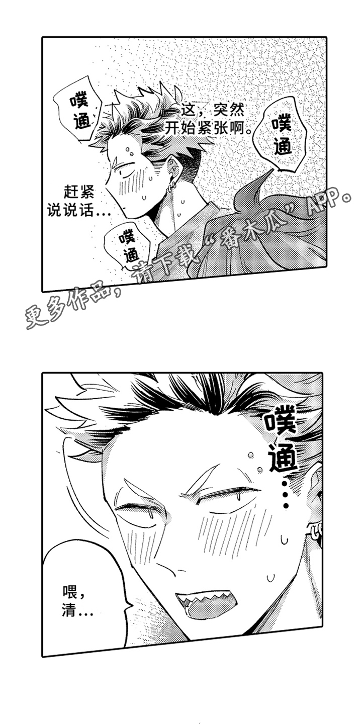 你是最可爱的第19话图