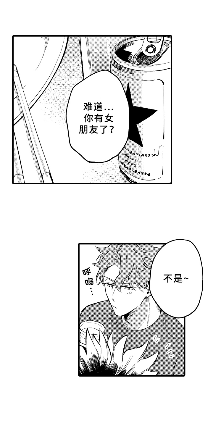 你是最可爱的第2话图