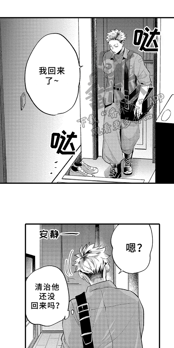 你是最可爱的第7话图