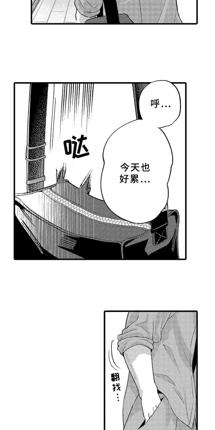 你是最可爱的第7话图