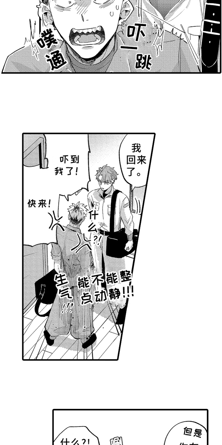 你是最可爱的第7话图