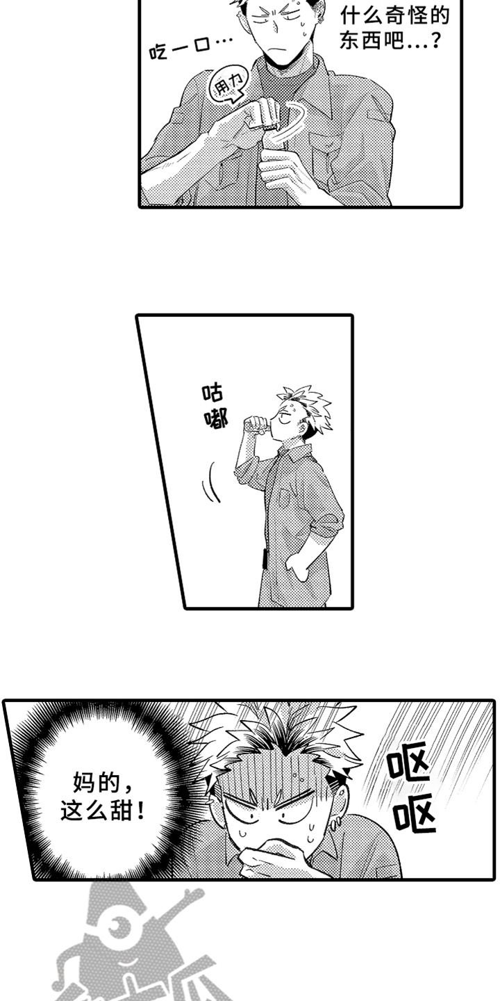 你是最可爱的第7话图