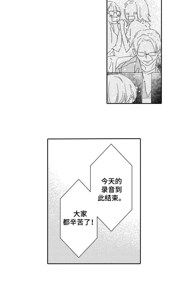 逆位声优第1话图