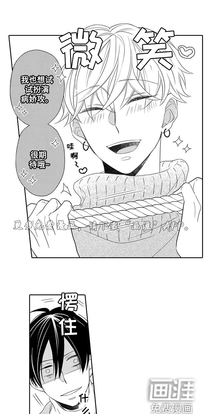 逆位声优第10话图