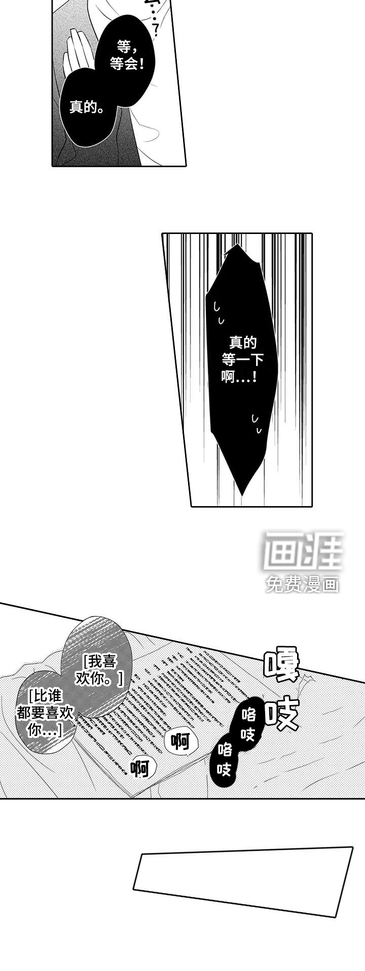 逆位声优第10话图