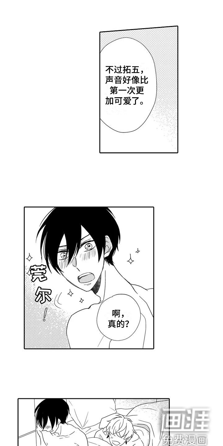 逆位声优第10话图