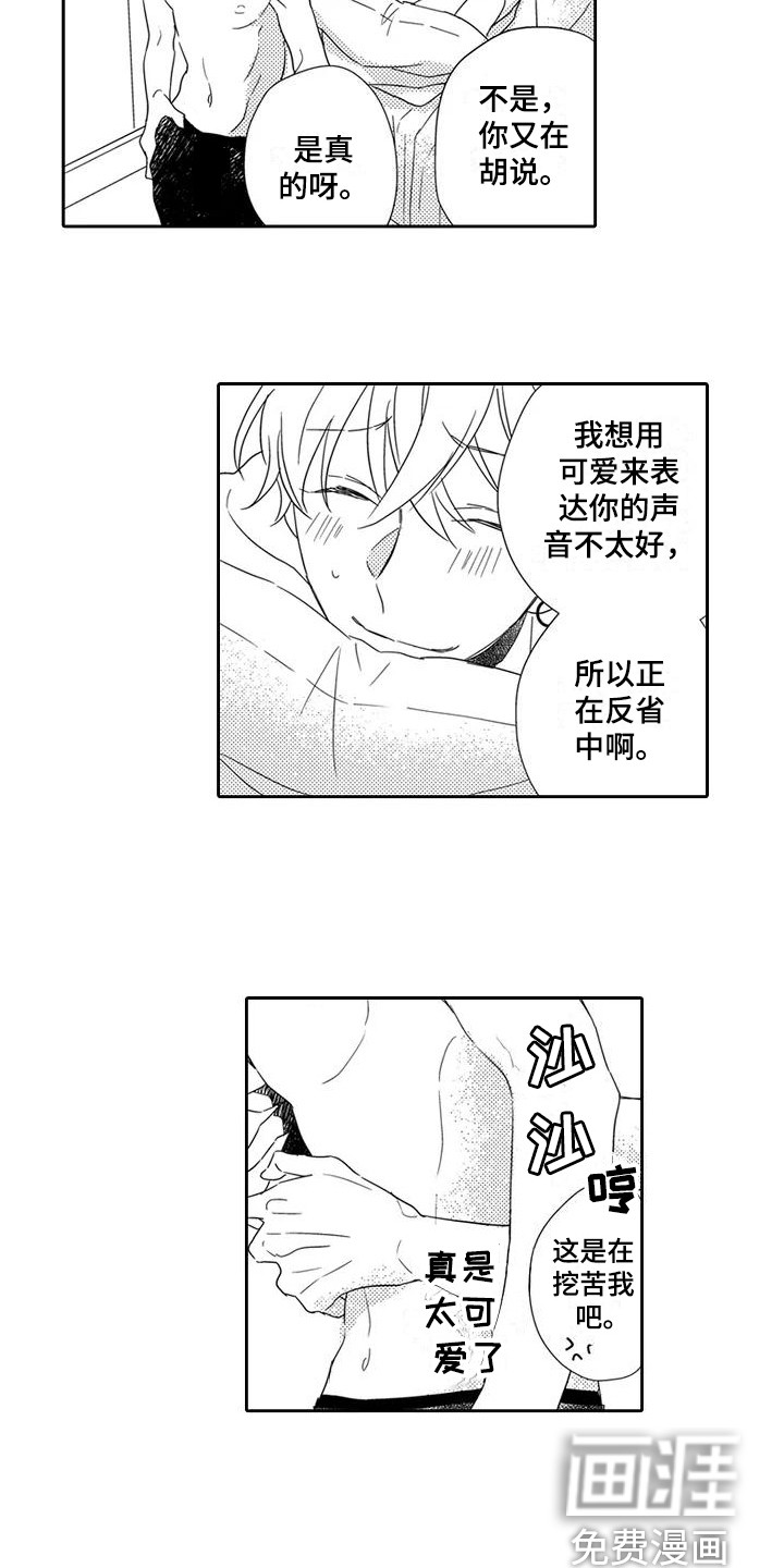 逆位声优第10话图