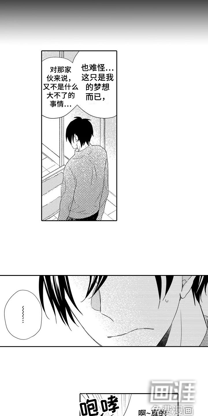 逆位声优第11话图