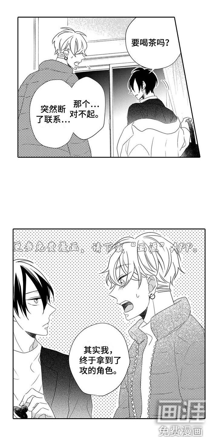 逆位声优第13话图