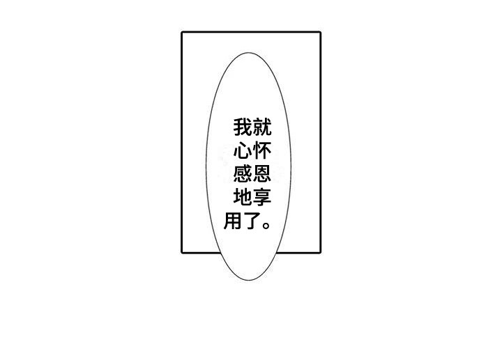 逆位声优第16话图