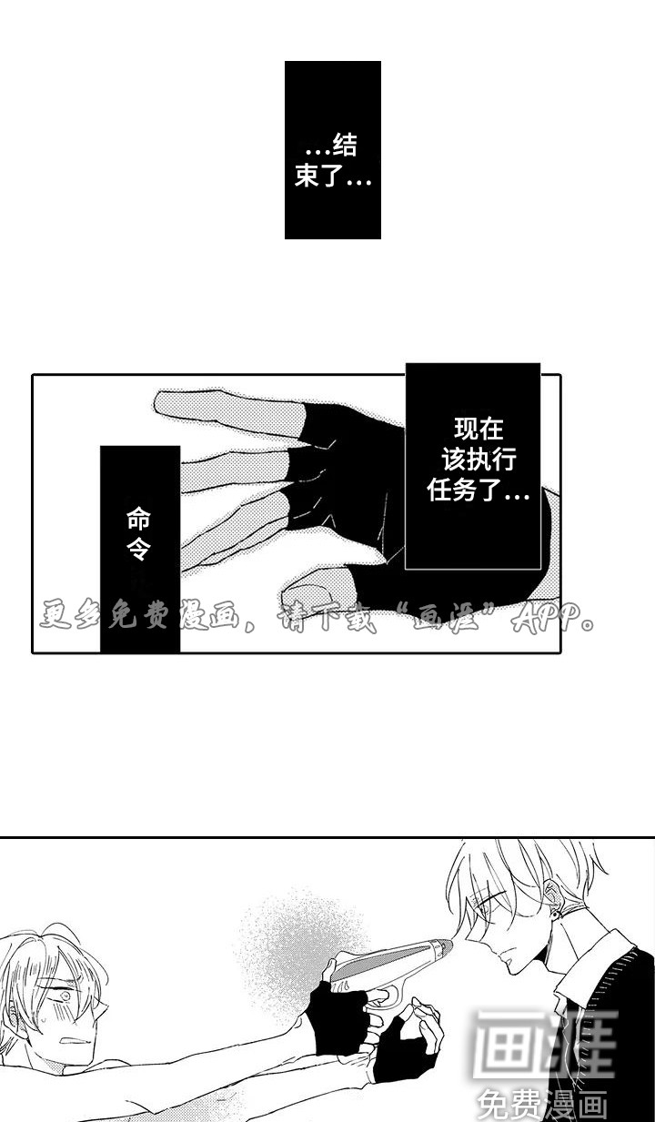 逆位声优第17话图