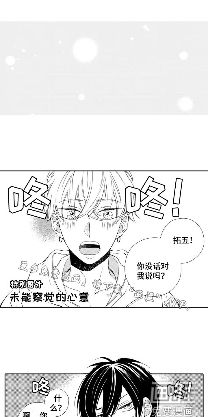 逆位声优第18话图