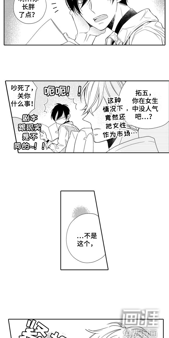 逆位声优第18话图