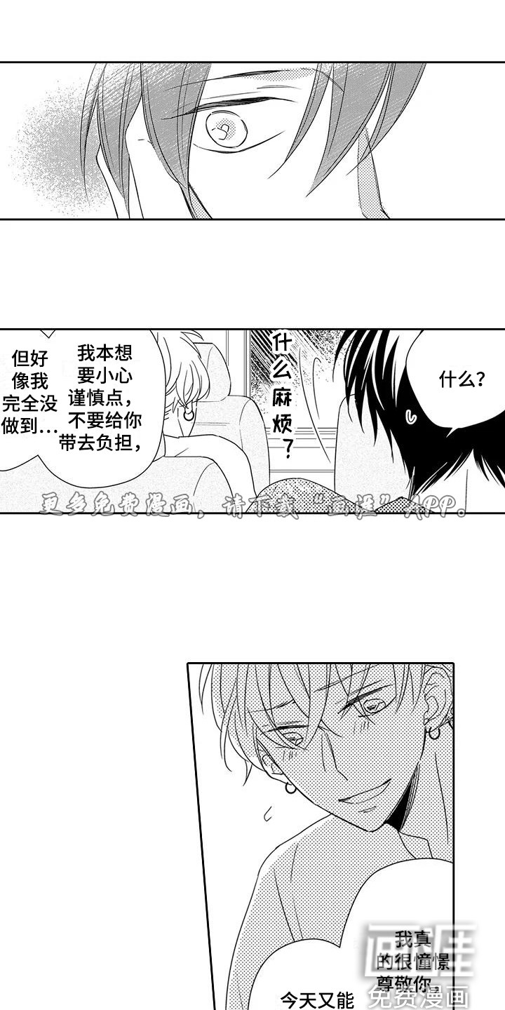 逆位声优第4话图