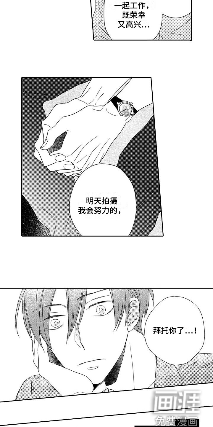 逆位声优第4话图