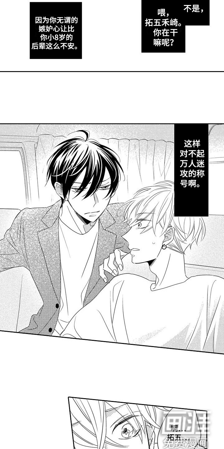 逆位声优第4话图