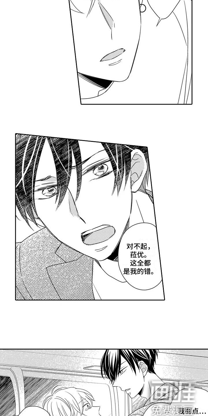 逆位声优第4话图