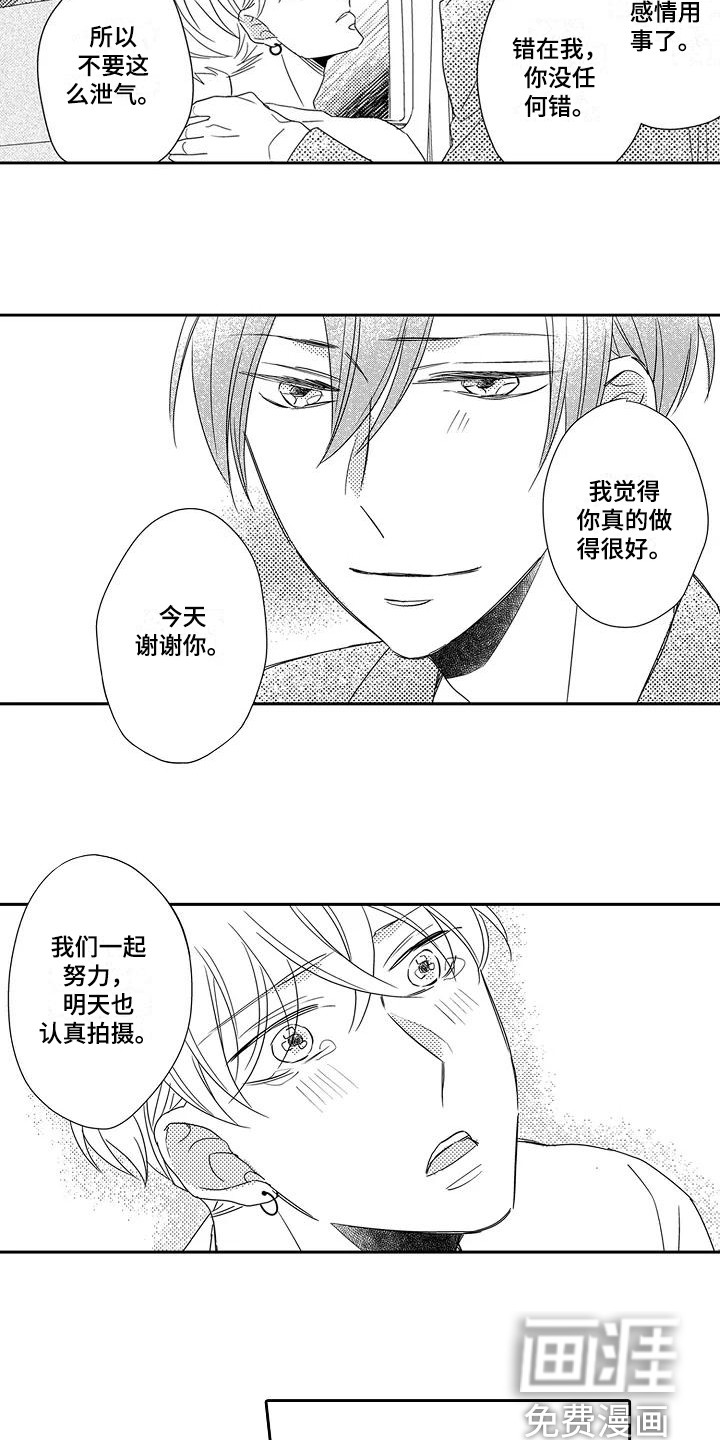 逆位声优第4话图