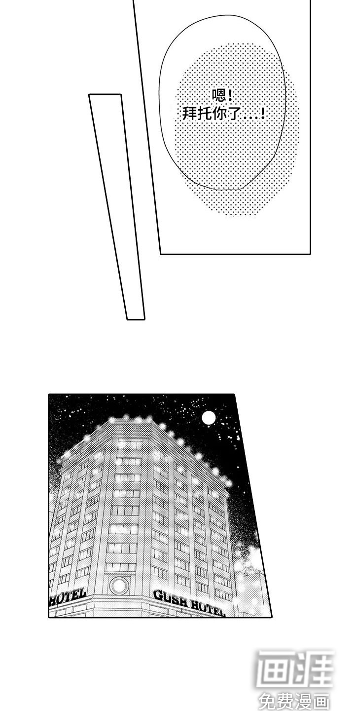 逆位声优第4话图