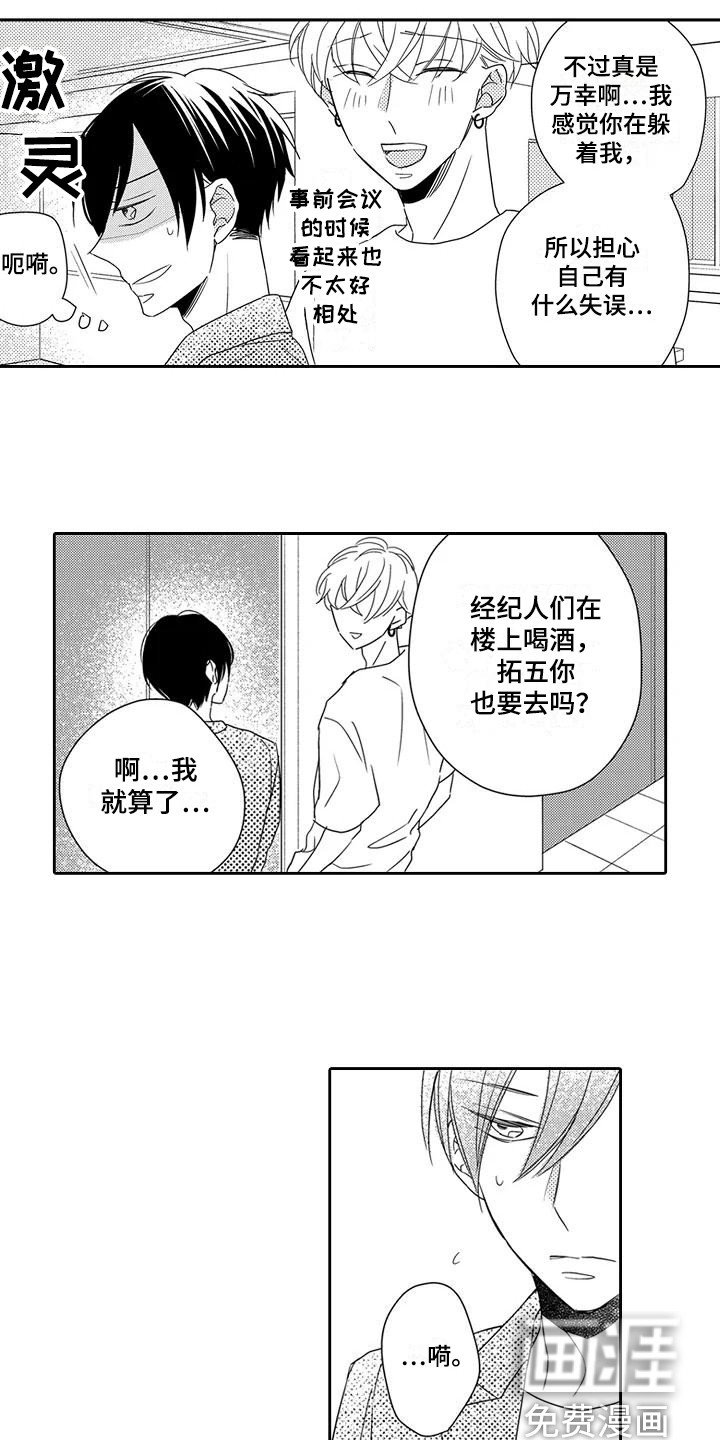 逆位声优第4话图