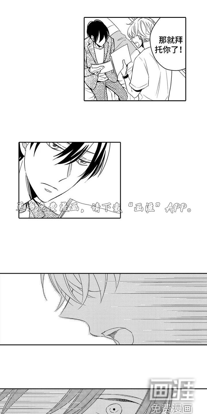 逆位声优第5话图