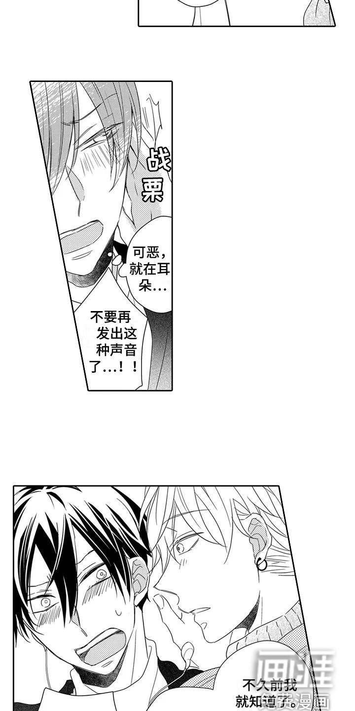 逆位声优第7话图