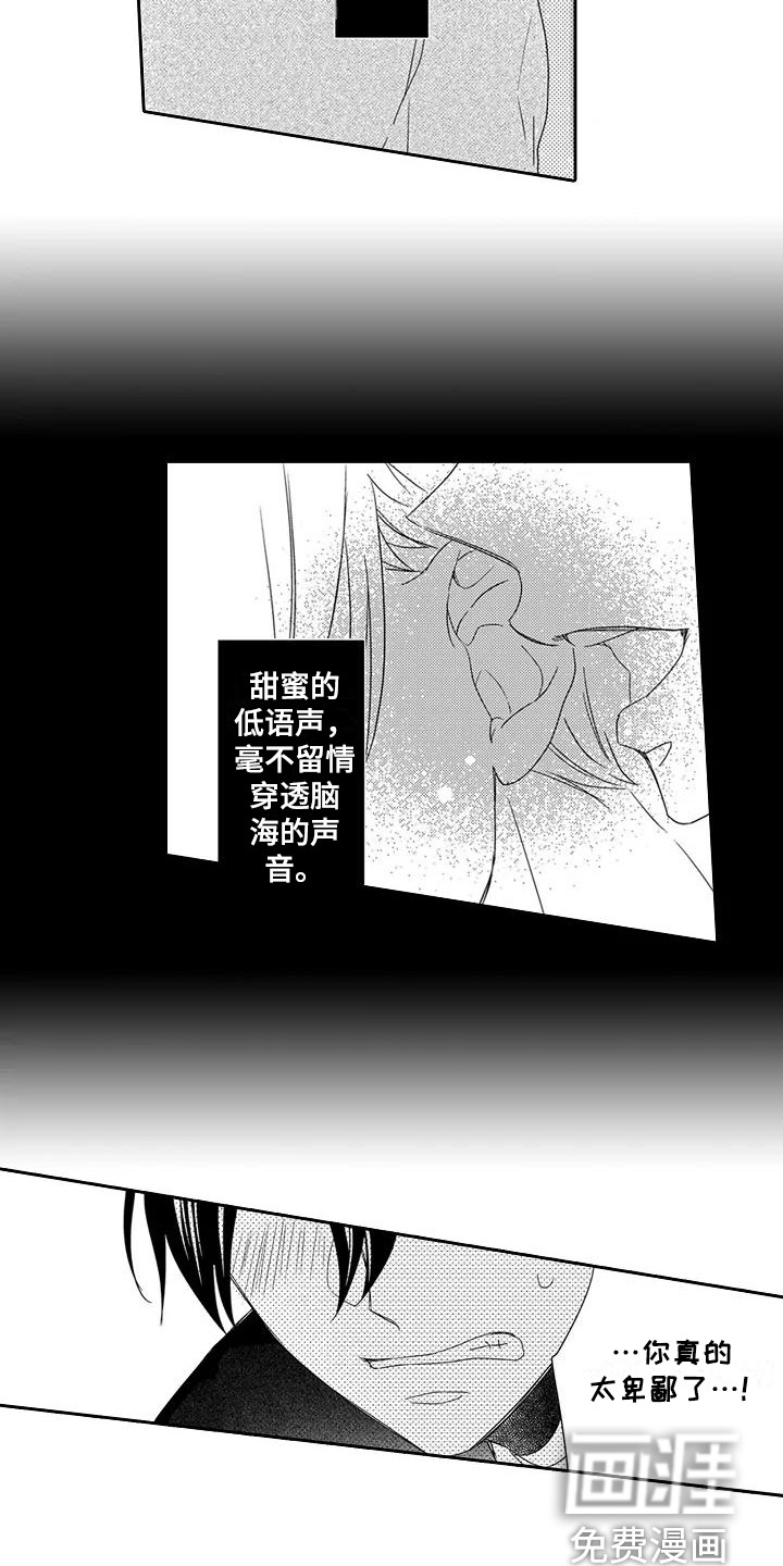 逆位声优第8话图