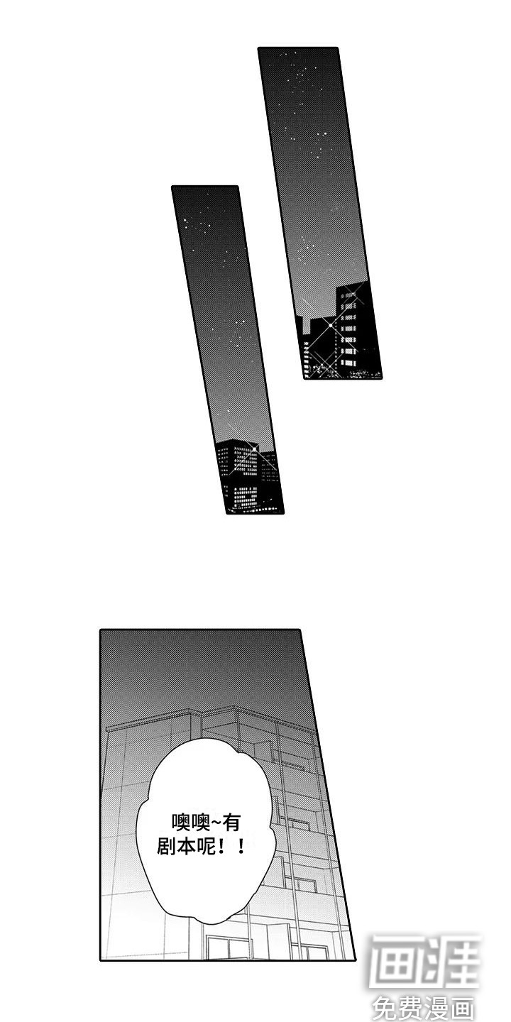 逆位声优第9话图