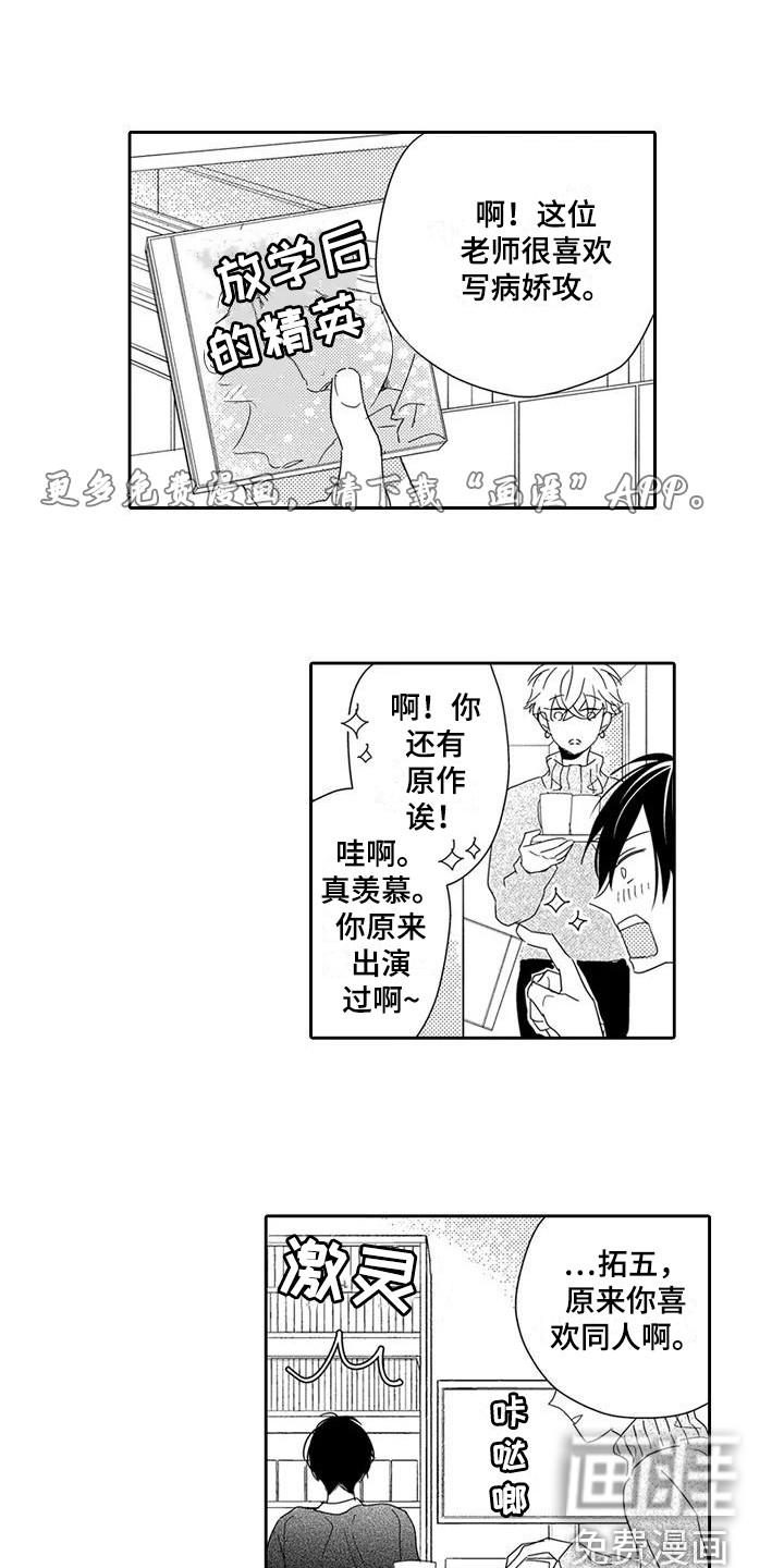 逆位声优第9话图