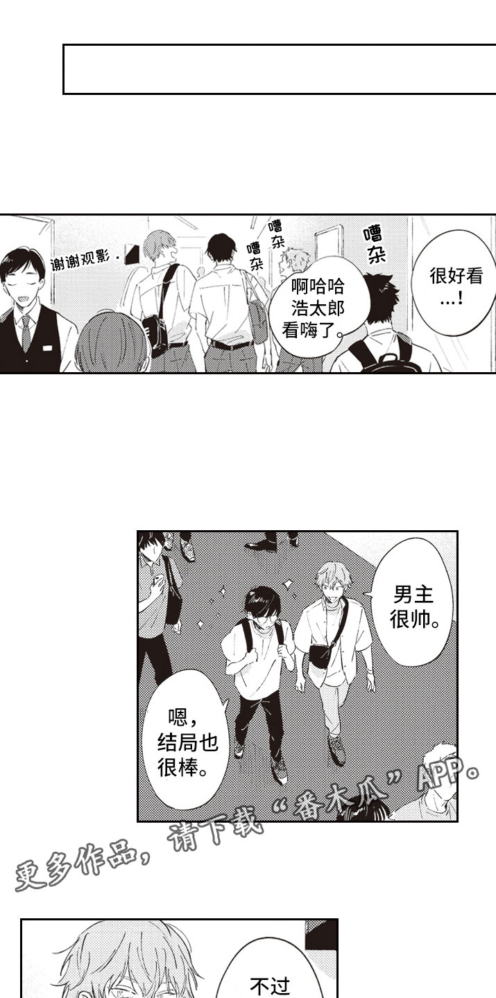 牛皮糖第13话图