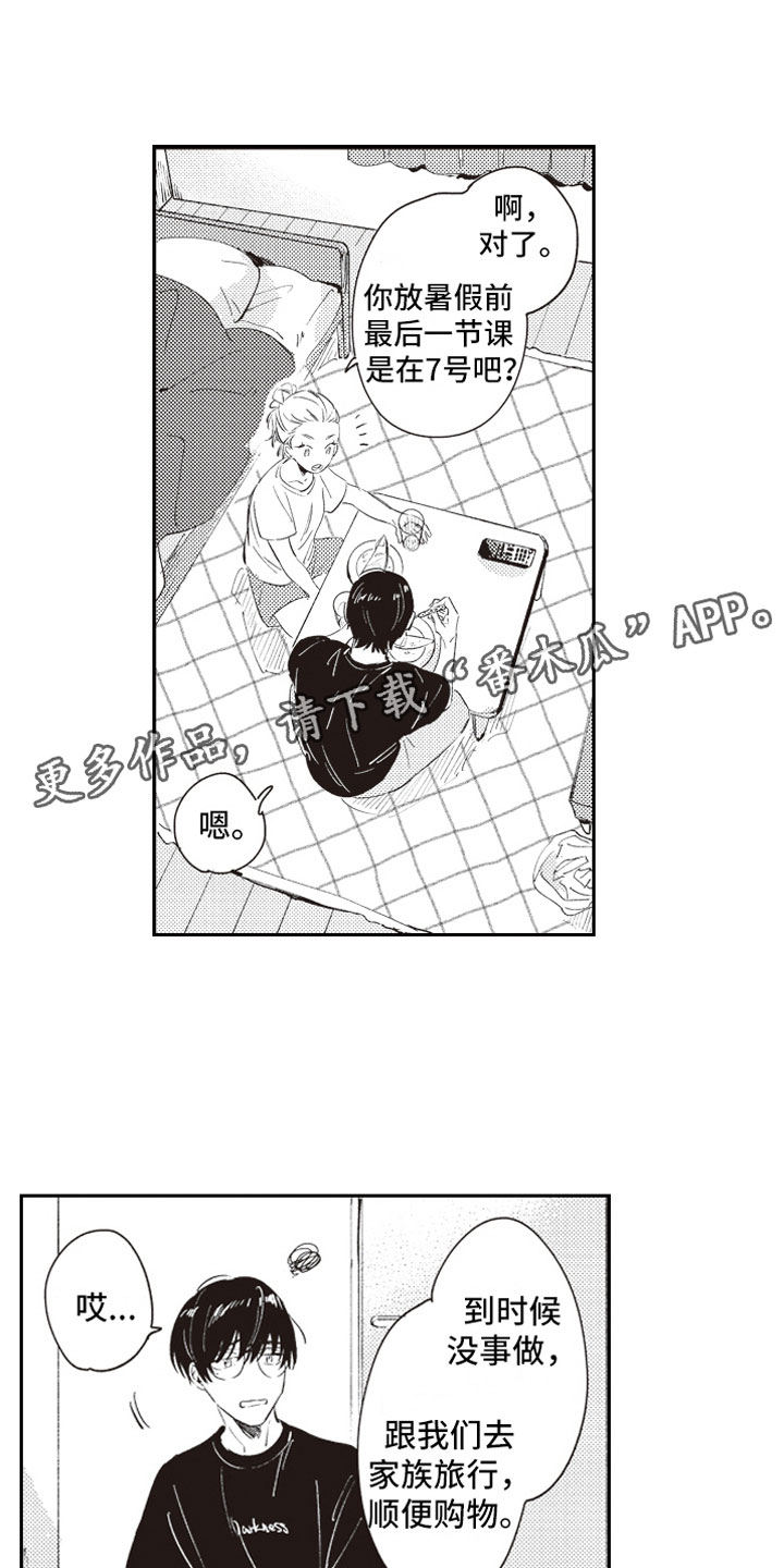 牛皮糖第16话图