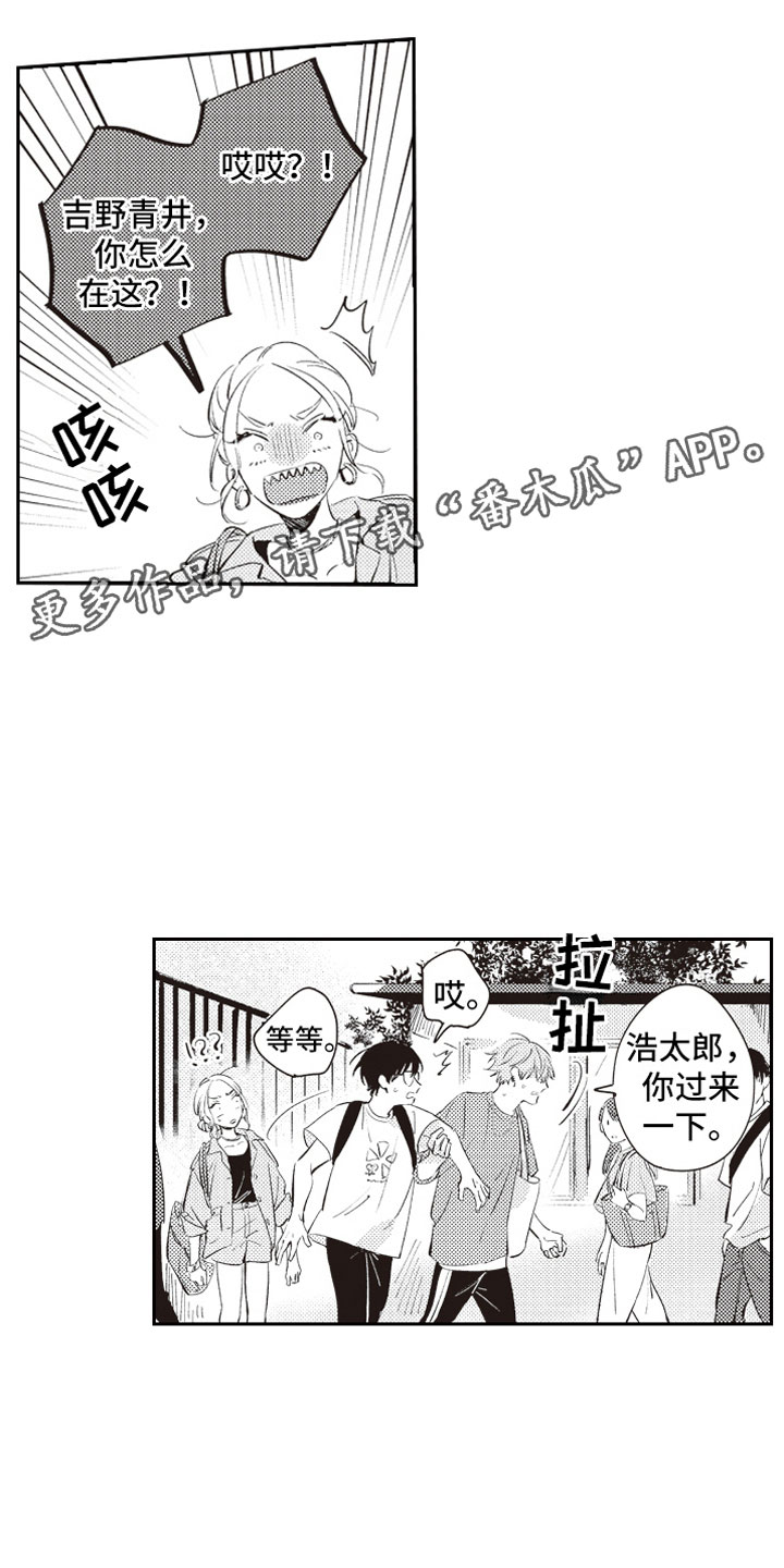 牛皮糖第18话图