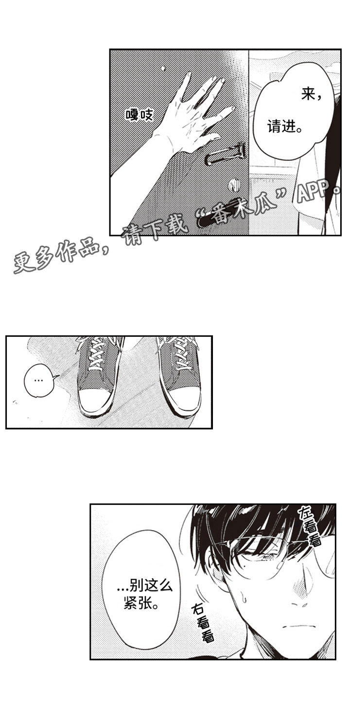 牛皮糖第19话图