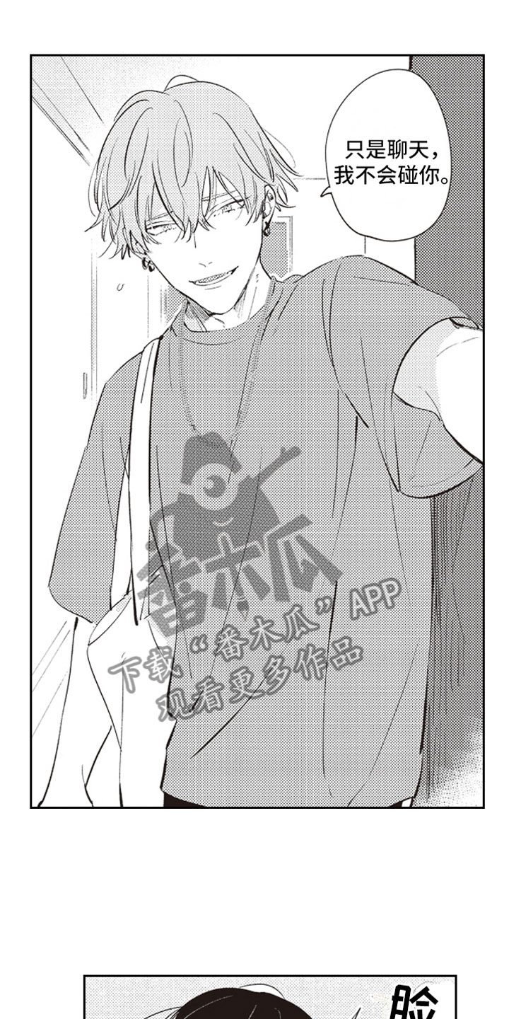 牛皮糖第19话图