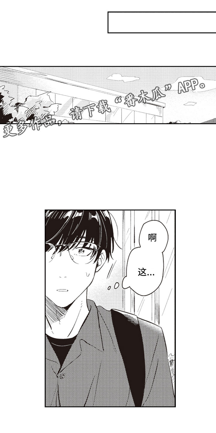 牛皮糖第21话图