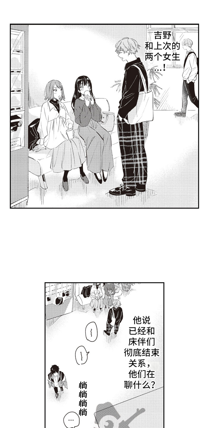 牛皮糖第21话图